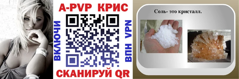 Alfa_PVP VHQ Камешково