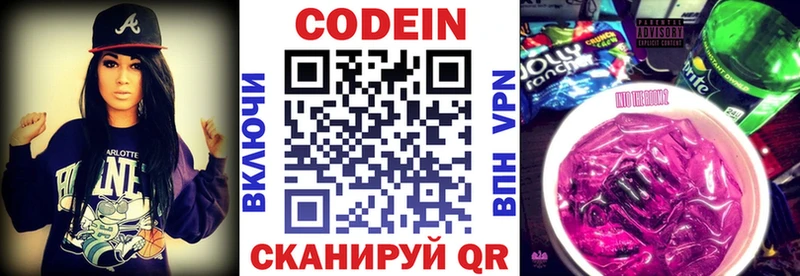 Codein Purple Drank  мега маркетплейс  Камешково 