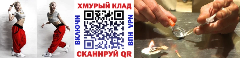 Героин хмурый  Камешково 
