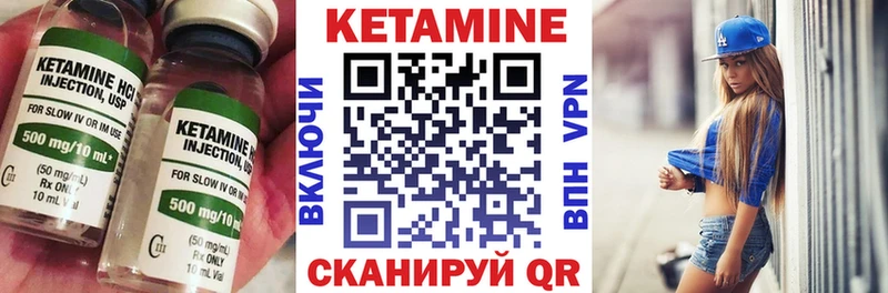 Кетамин ketamine  где продают   Камешково 
