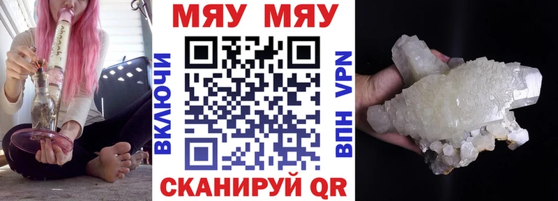 МЕФ мука  наркота  Камешково 