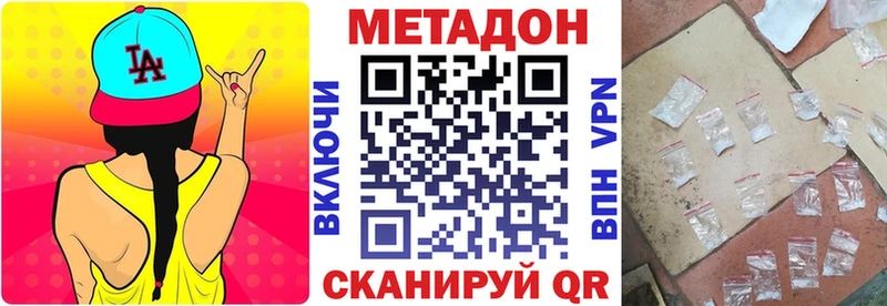 Метадон кристалл Камешково