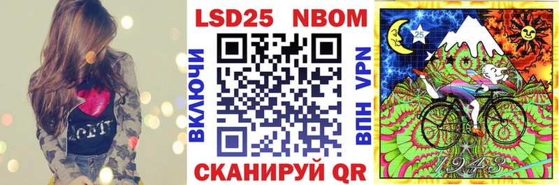 Марки 25I-NBOMe 1500мкг Камешково